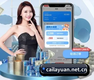 彩乐园 APP